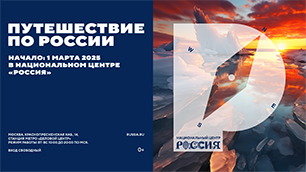 Путешествие по России Путешествие по России.